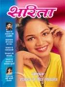 Sarita (Hindi)